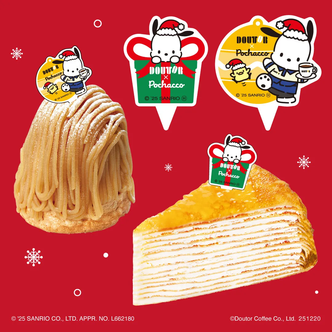 ドトール×ポチャッコ、クリスマス限定キャンペーン開催　ピック＆コースターがもらえる