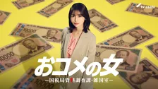 長濱ねる、人心掌握術の天才役　松嶋菜々子主演1月期連ドラ『おコメの女』出演決定