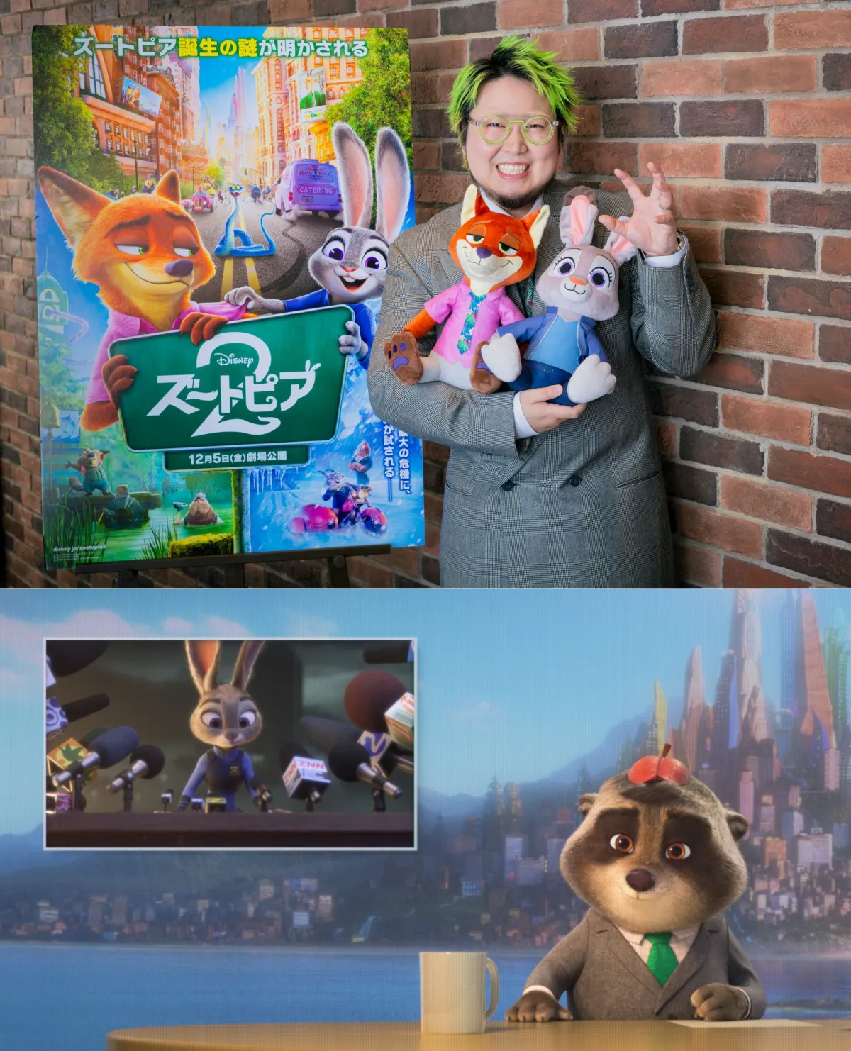 こっちのけんと、『ズートピア２』日本限定キャラクター・ケント田貫（たぬき）役で出演「ほぼ自分自身」