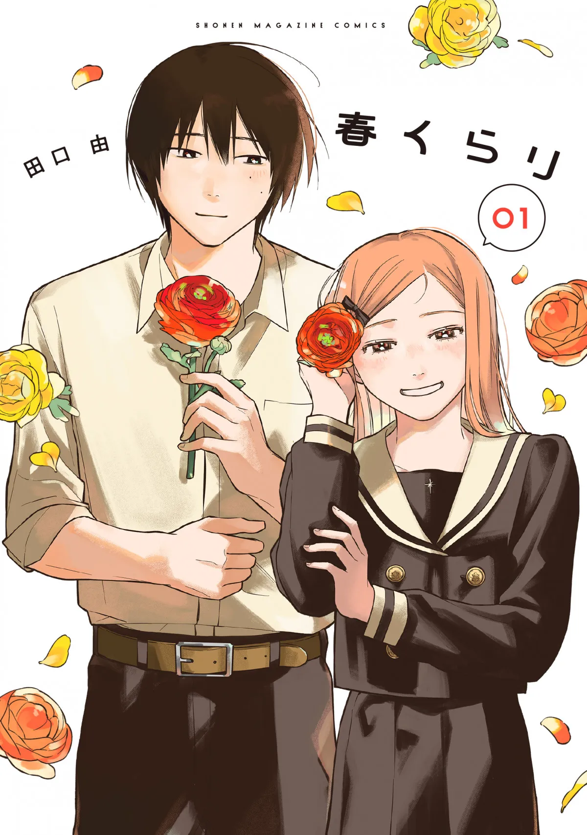 『薫る花は凛と咲く』作者、ラブコメ漫画絶賛　試読ページ公開