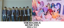 7年ぶり開催『TOKYO GIRLS MUSIC FES. 2026 by TGC』にaoenとCANDY TUNEの出演決定