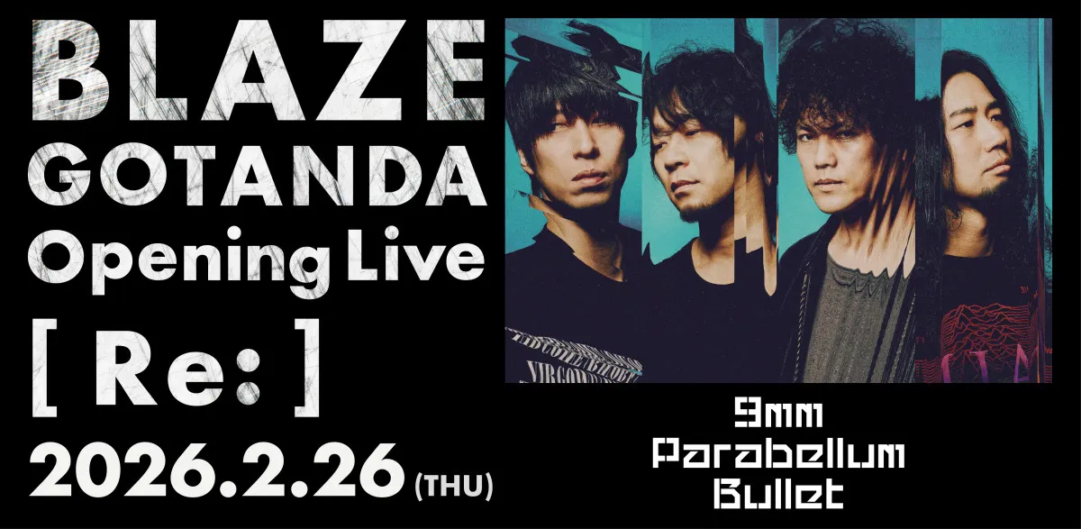 五反田にオープンするライブハウスBLAZE GOTANDA　こけら落とし公演に9mm Parabellum Bullet出演決定