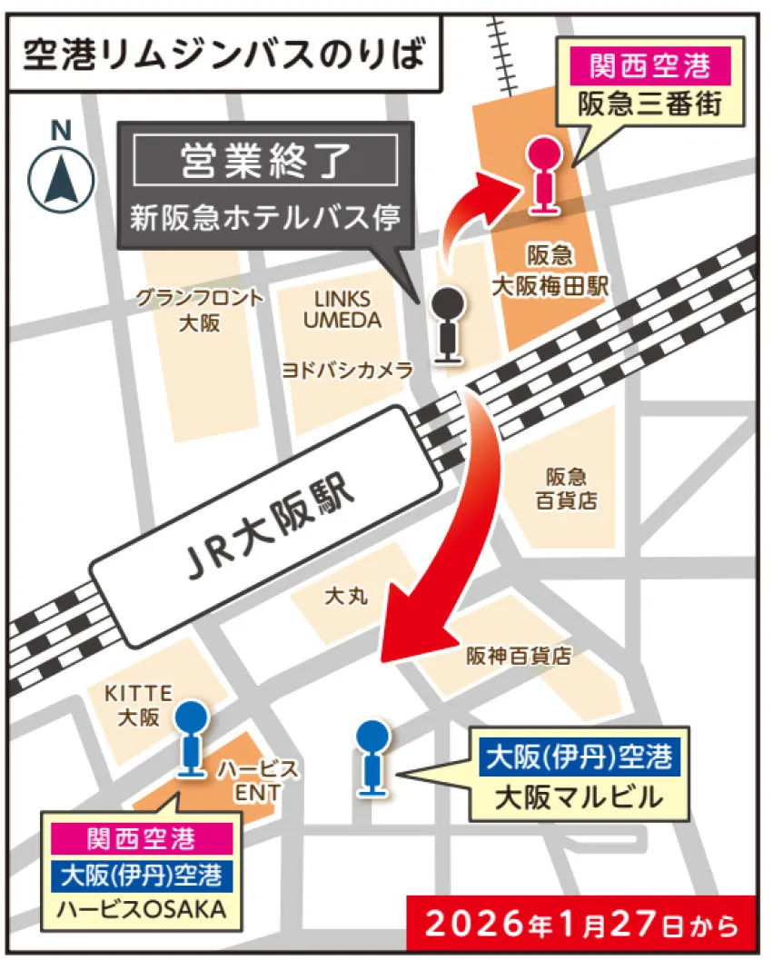 大阪梅田～関空・伊丹の空港リムジンバス、来年1月に再編　旧新阪急ホテル解体のため「バス停再編・ダイヤ改正」【概要】