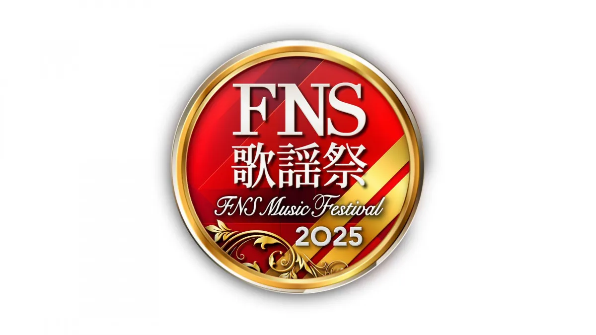 『FNS歌謡祭』永瀬廉＆北村匠海、過去に“リモート飲み会”　高橋海人がぽつり「まざりたいな…」