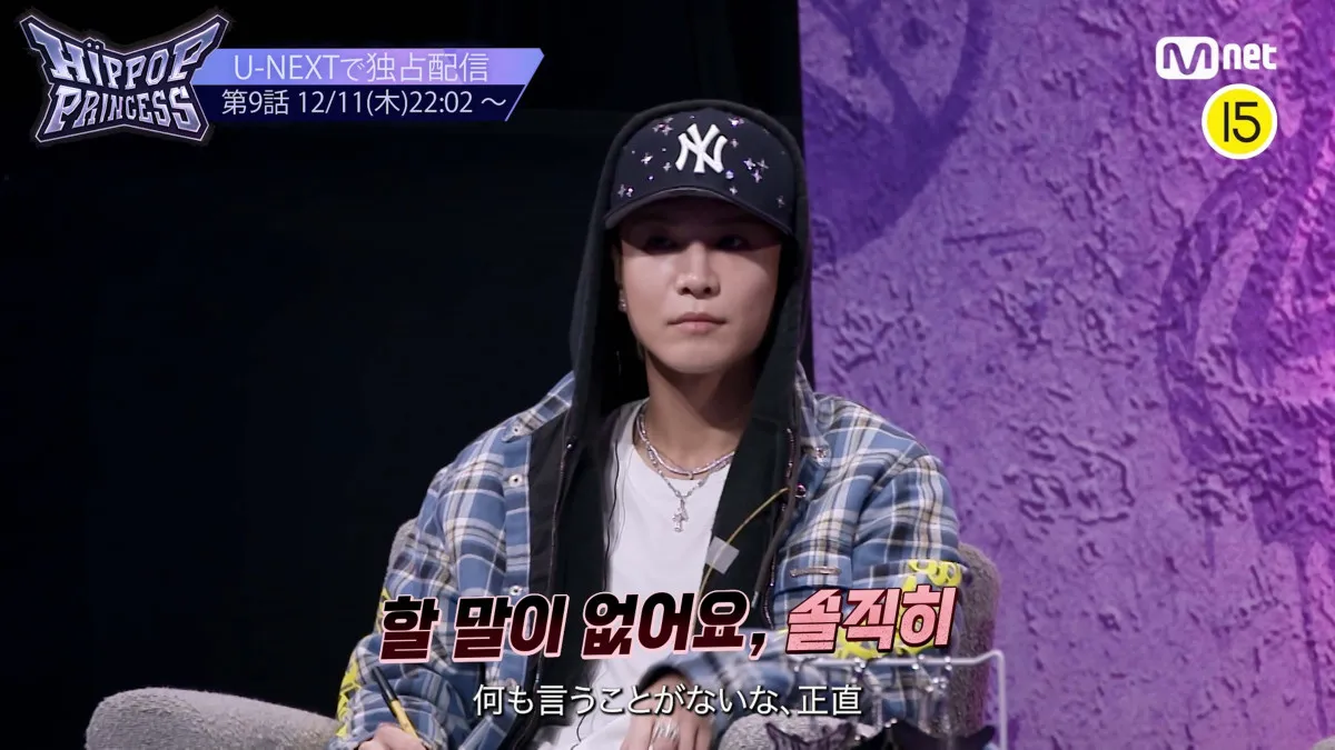 『HIP POP Princess』岩田剛典、“率直”評価「何も言うことがないな、正直」　4人脱落へ