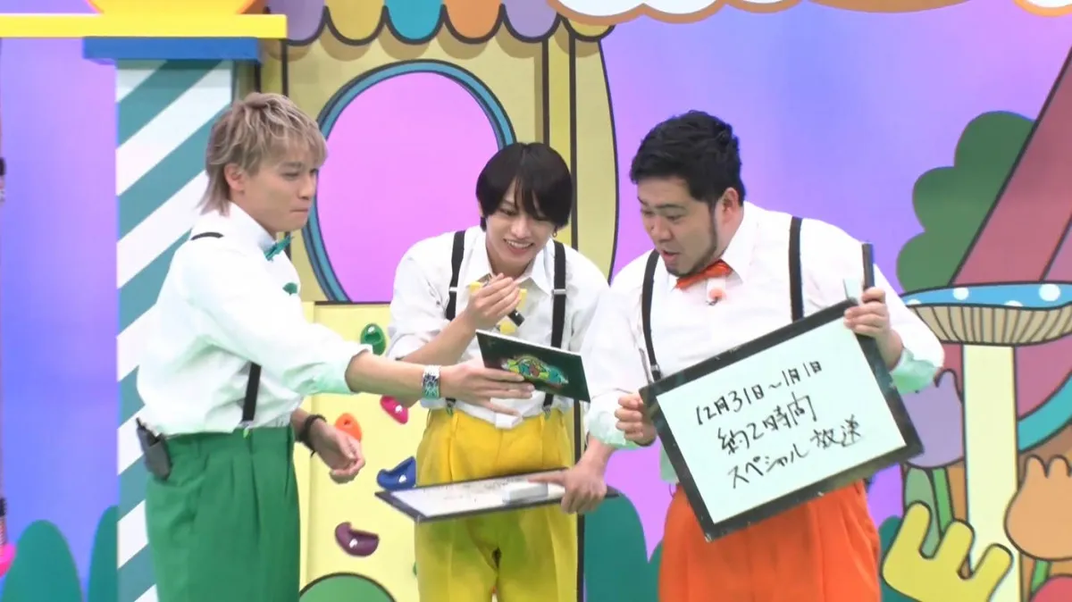 『ニカゲーム』元旦に特番決定　ドッキリで発表に二階堂高嗣「ちょっとウルウルした」