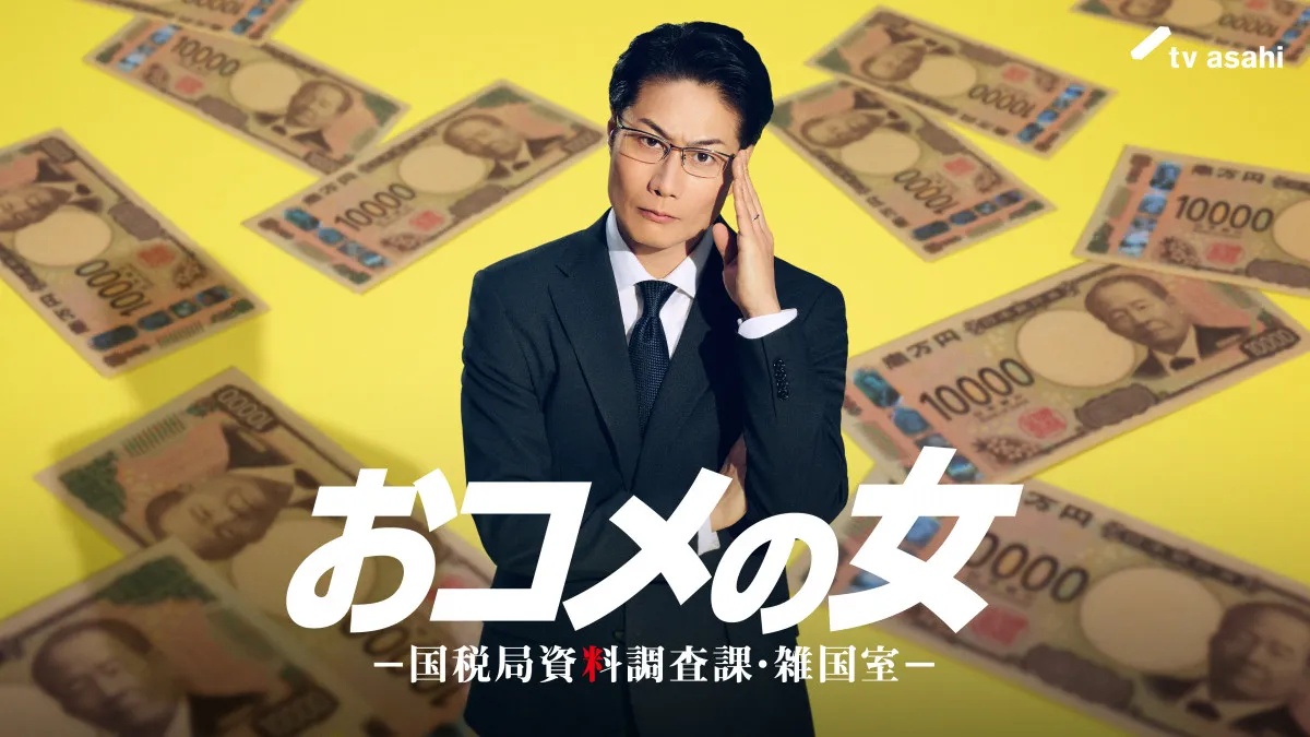 戸次重幸、松嶋菜々子主演『おコメの女』出演決定「嫌な上司に磨きをかけたい」　共演者第5弾