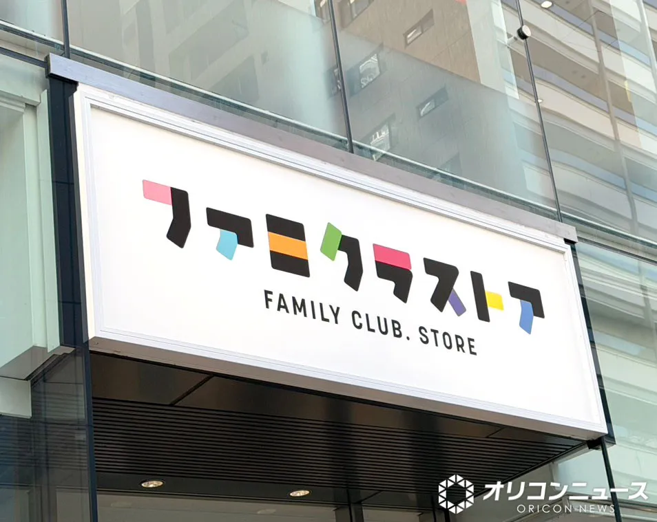 『ファミクラストア』嵐の新グッズ発売へ　STARTO社独立メンバー含む集合＆相葉雅紀、大野智、櫻井翔のアクスタやフォトも