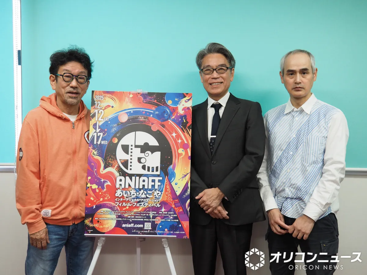 世界の“今”と日本の未来をつなぐ6日間――名古屋で誕生する新映画祭「ANIAFF」が目指すもの