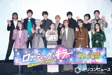 高橋恭平＆木村柾哉＆中島颯太、“ロマンティック男子”が集合　チームワークを発揮