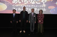 「第1回あいち・なごやインターナショナル・アニメーション・フィルム・フェスティバル」開幕