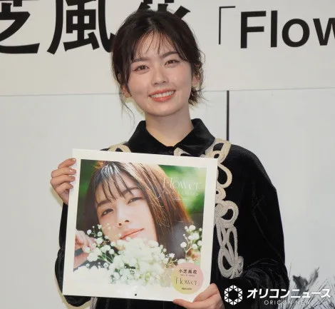 小芝風花、年末年始は「家からでない」　年越し恒例の過ごし方も明かす