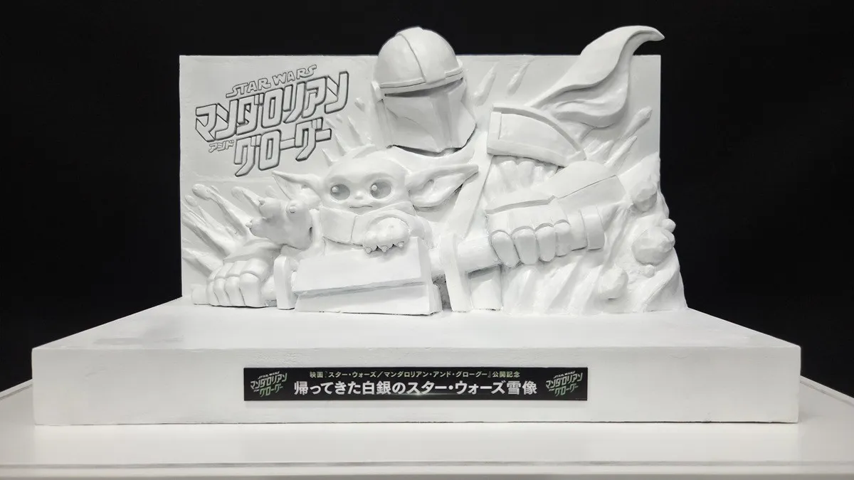 さっぽろ雪まつりに7年ぶり「スター・ウォーズ」　“白銀のマンダロリアン＆グローグー雪像”登場へ