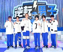 『なにわ男子の逆転男子』SPで事務所大先輩らの“協力”に大喜び　ACEesと先輩曲サビダンスバトルで豪華名曲たち披露