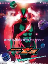 『仮面ライダーゼッツ』初の“胸に巻く”変身ベルトはなぜ生まれた？　世界を見据えた原点回帰【東映×バンダイ対談】
