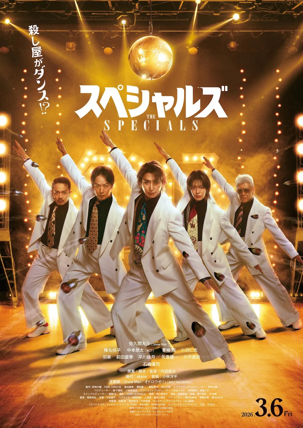 佐久間大介主演映画『スペシャルズ』“殺し屋たち”がダンスに悪戦苦闘　Snow Man主題歌「オドロウゼ！」も解禁