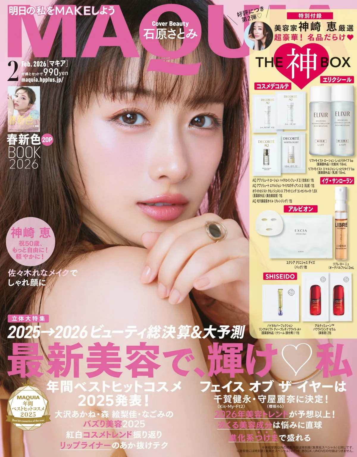 2児の母・石原さとみ「子供の存在を通して自分も成長」　家庭を持った“今”を丁寧に語る