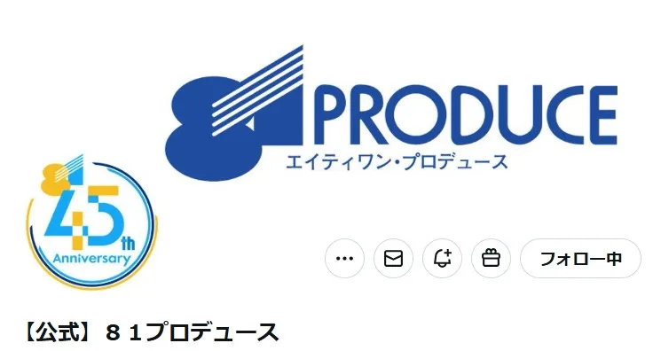 大手声優事務所、AI音声会社と業務提携　81プロデュース×イレブンラボ「声の不正利用」業界の課題解決へ