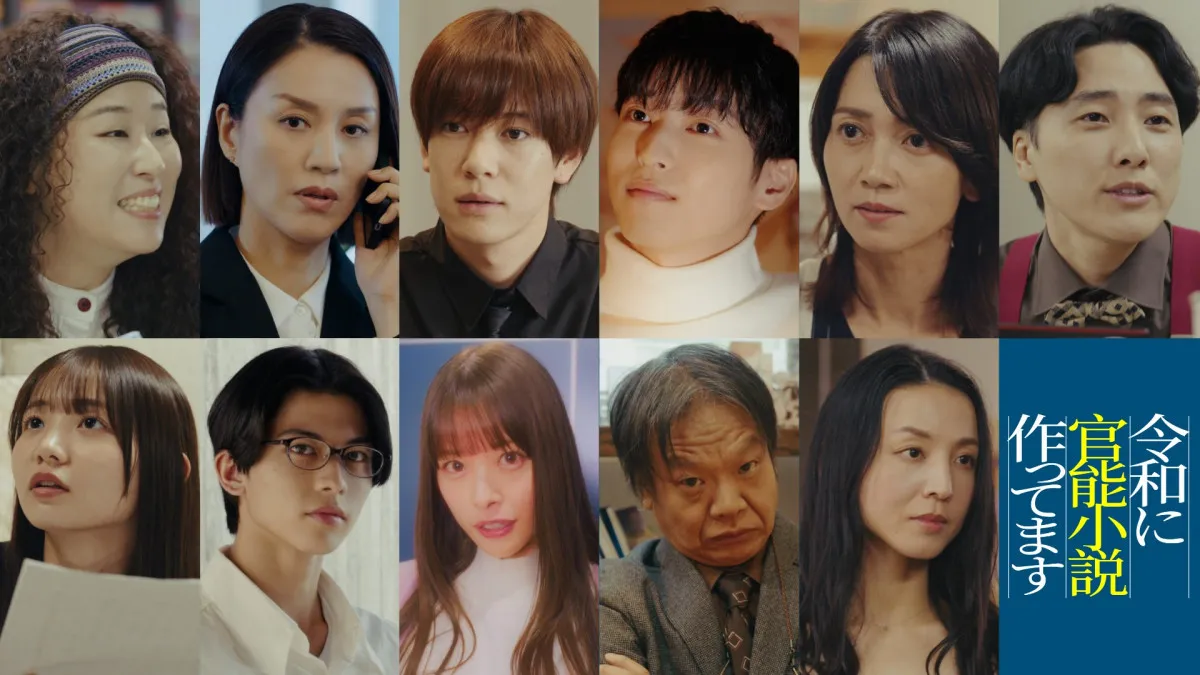徳井義実＆桃月なしこW主演『令和に官能小説作ってます』レギュラーキャスト解禁　内藤秀一郎＆八木奈々＆遼河はるひら