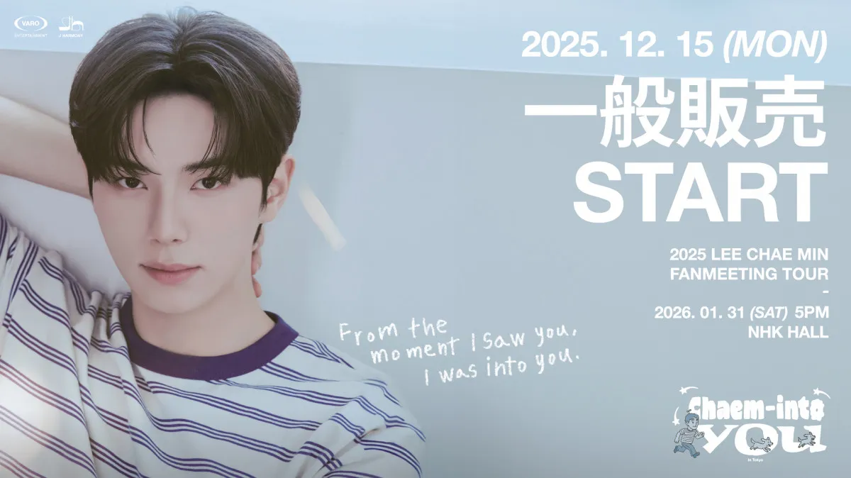 『暴君のシェフ』イ・チェミン、来日ファンミーティング開催決定　お見送り会や撮影会も