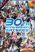 サテライト設立30周年イベント『SATEFES』　朗読劇の出演者に『マクロスF』中島愛・『創聖のアクエリオン』寺島拓篤
