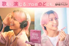 Snow Man佐久間大介、愛用『龍角散ダイレクト』のCMキャラクターに就任　ファンの“声”に感謝「あたたかさや力強さを感じます」