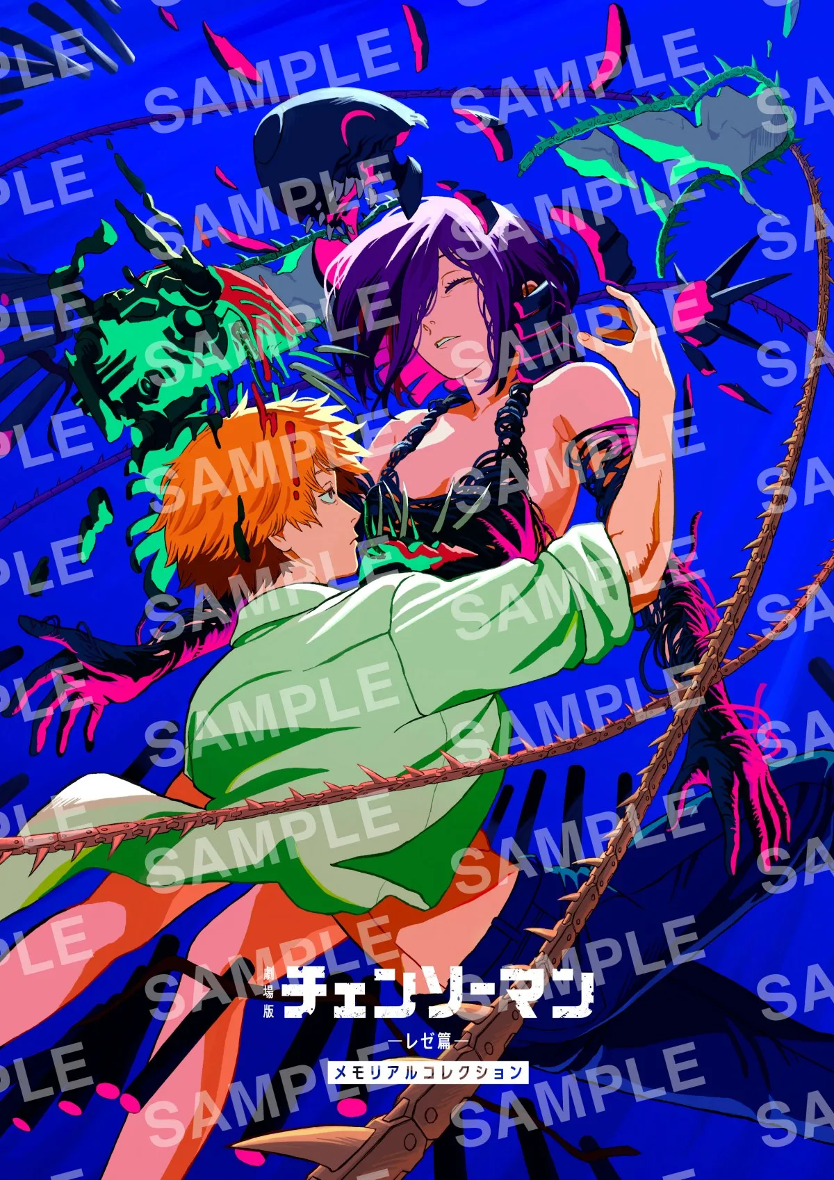 『チェンソーマン』入場者プレゼント第7弾はデンジ＆レゼ表紙のメモリアルコレクション　藤本タツキ新規インタビュー＆描き下ろしイラストなど収録