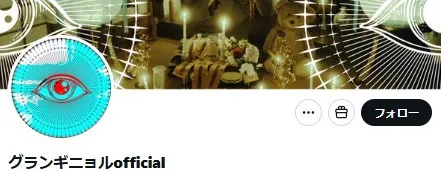 ひめゆり学徒隊写真を無断使用のV系バンド・グランギニョル、活動終了を発表「表現者としての判断、配慮、認識のすべてが未熟」　資料館へ直接謝罪したことも報告