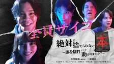 超特急カイ、縦型ショートドラマで三原羽衣とW主演　リョウガが友情出演