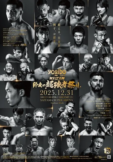 【RIZIN】渋谷の飲食店50店舗とコラボ　朝倉未来の限定グッズ配布、店内ポスター装飾など実施