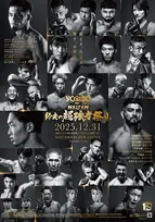 【RIZIN】渋谷の飲食店50店舗とコラボ　朝倉未来の限定グッズ配布、店内ポスター装飾など実施