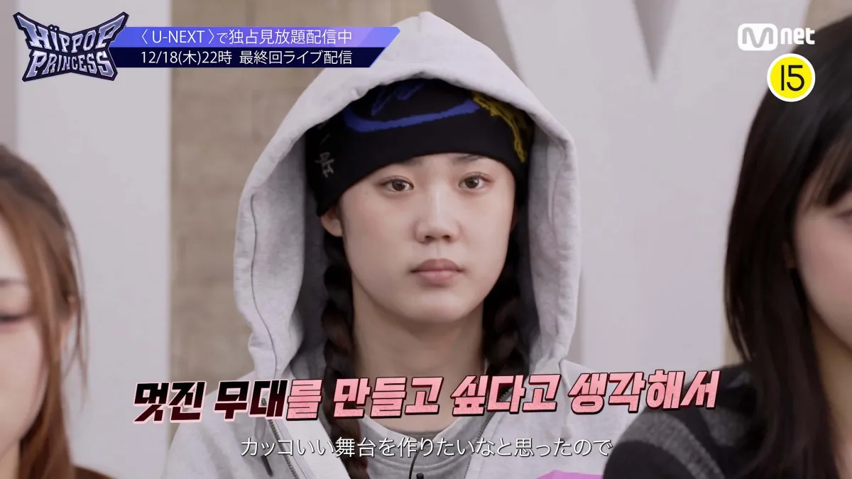 『HIP POP Princess』今夜“デビューメンバー”決定へ　ファイナル準備段階で“ぶつかり合い”も