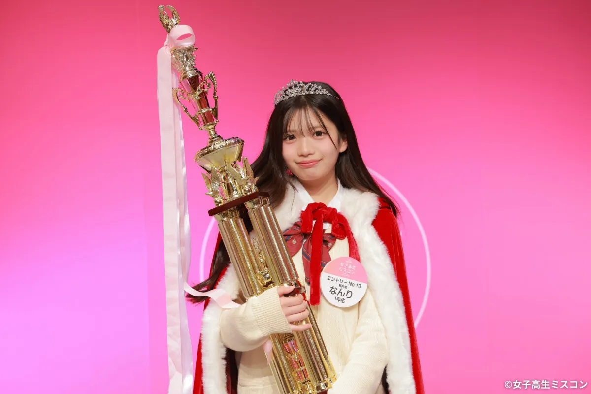 応募総数約4.3万人から“日本一かわいい女子高生”が決定 福井県出身 高校1年生「なんり」さん、グランプリ含め3冠達成