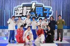 なにわ男子、亀梨和也＆目黒蓮＆NEWSが出題“サビダンス”でACEesとガチ対決「カッコ悪いところは見せられない」「間違えるはずない」