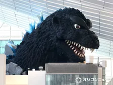 羽田空港に40メートル級のゴジラが“出現”　旅客をお見送り＆お出迎え