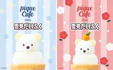 gelato pique cafe×『雪見だいふく』　ピケベアが雪だるま＆鏡もちに変身