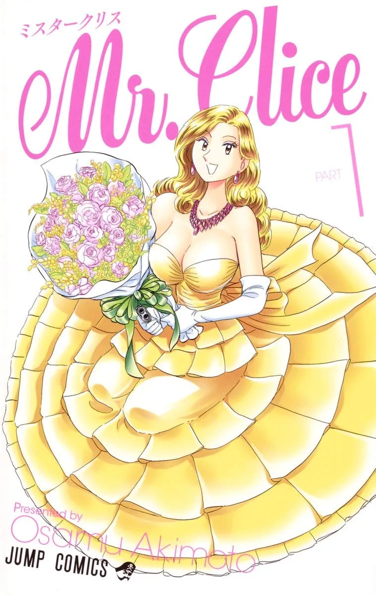 『こち亀』作者の名作『Mr.Clice』アニメ化決定　連載40周年記念で爽快スパイアクション