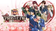 『テニスの王子様』恋愛ゲーム、キービジュアル公開　『学園祭の王子様』に越前リョーガが新たに登場