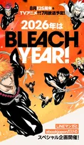 漫画『BLEACH』コミックス全74巻無料公開　期間は1月1日～7日まで