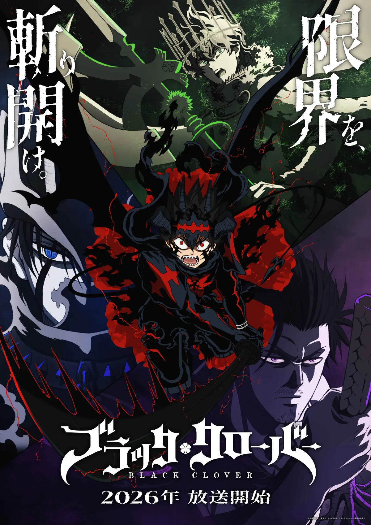 『ブラッククローバー』第2期、来年放送　映像初公開のティザーPV＆ビジュアル解禁