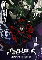 『ブラッククローバー』第2期、来年放送　映像初公開のティザーPV＆ビジュアル解禁