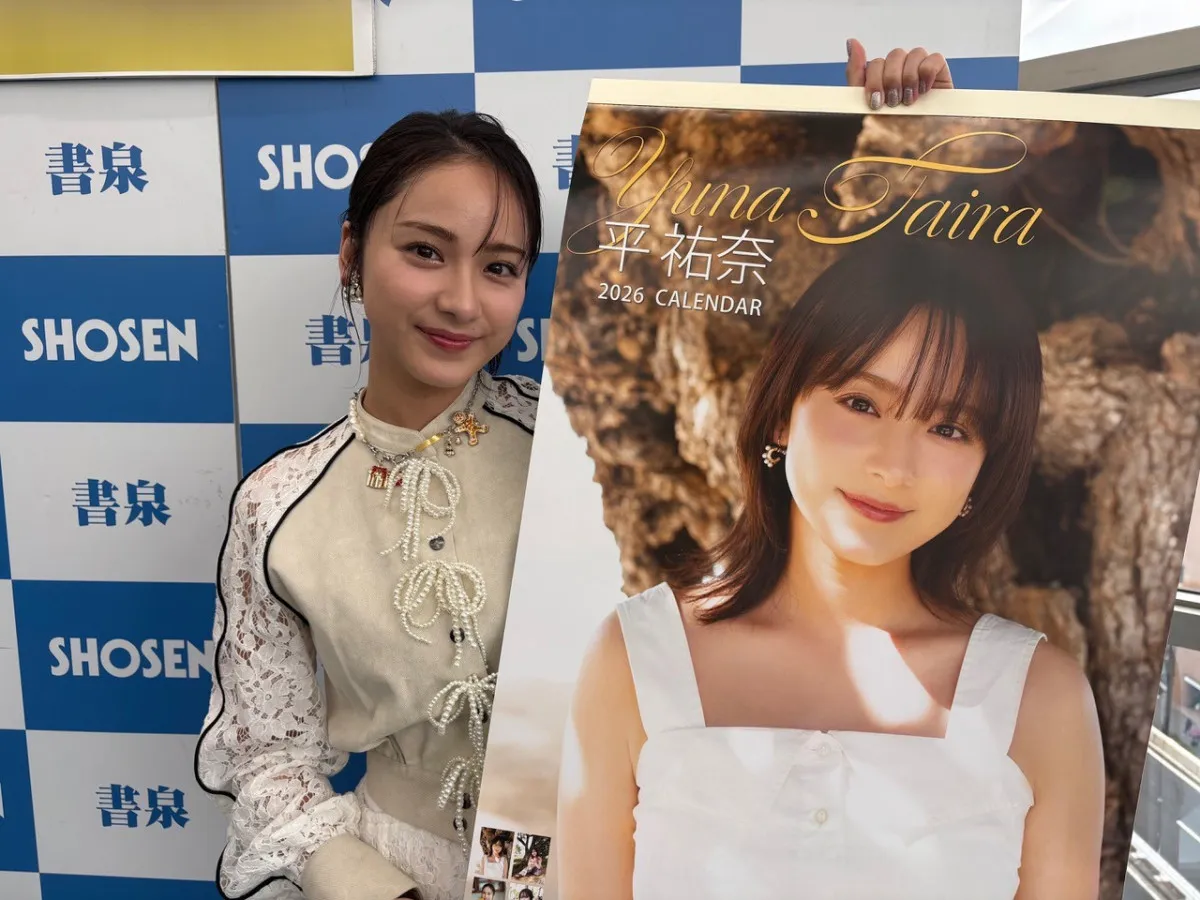 平祐奈「飾らない美しさ・等身大の魅力」アピール　ファン約300人に一人ひとり手渡し