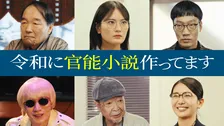 チュート徳井＆桃月なしこW主演『令和に官能小説作ってます』ゲストキャスト解禁　人気官能小説家に男性ブランコ・平井まさあきら