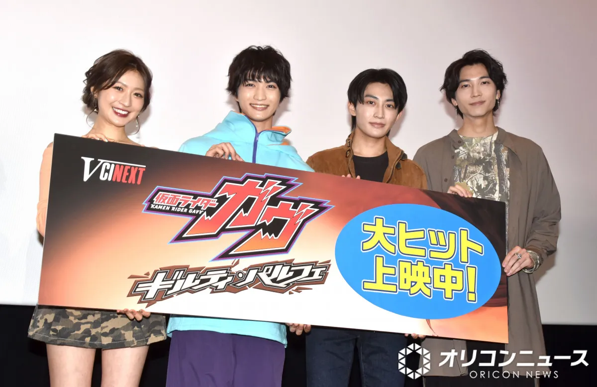 知念英和＆庄司浩平、『仮面ライダーガヴ』影響明かす　「どうする？」「だるっ」で周囲が反応