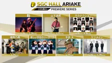 SGCホール有明の豪華こけら落とし　湘南乃風、新しい学校のリーダーズ、平井 大、ケツメイシも決定