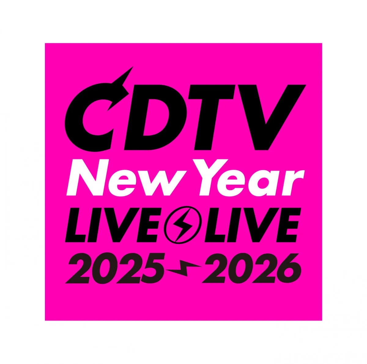 『CDTVライブ！ライブ！年越しカウントダウンFes.2025→2026』全76組の出演アーティスト発表【一覧】