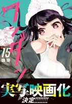 『ワンダンス』実写映画化決定　吃音症の主人公＆ヒロインがダンスに熱中する青春ストーリー