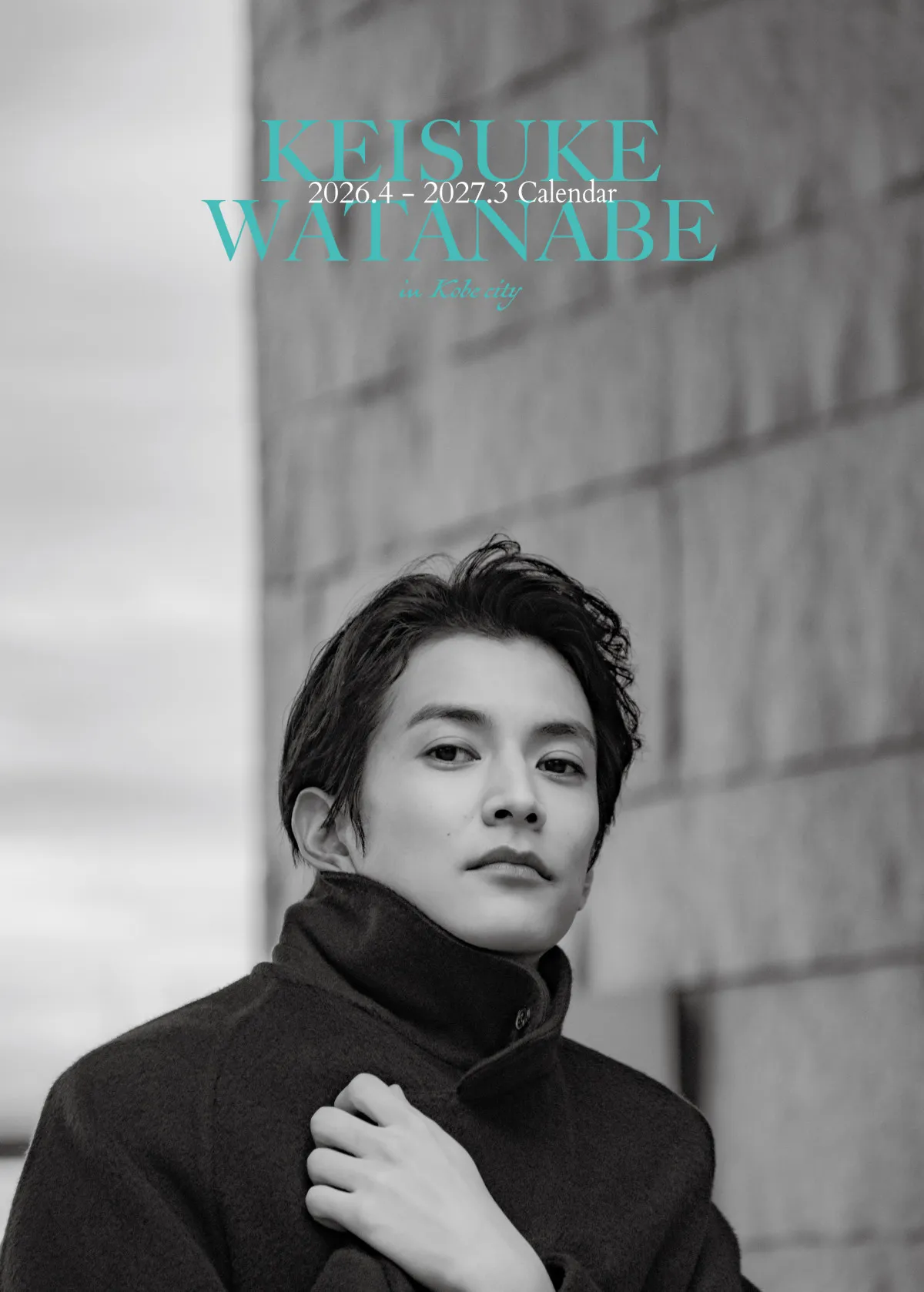 渡邊圭祐、カレンダー発売決定「日々の暮らしに渡邊を」　全国4ヶ所＆オンラインイベントも