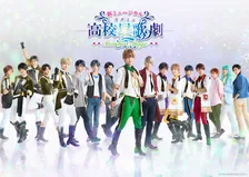 『スタミュ』新作ミュージカル、メインビジュアル解禁　ソロビジュアル＆メイキングは舞台公式Xで順次公開