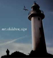 Mr.Children、「Sign」が自身4作目の累積再生数1億回突破【オリコンランキング】